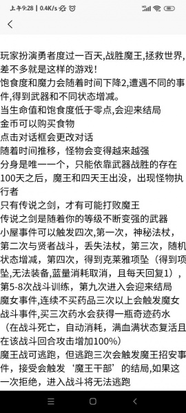 如果我是勇者破解版无限金币_如果我是勇者内置修改V1.0.2下载 运行截图2