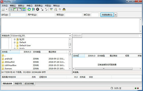 filezilla server中文版下载_filezilla server(FTP客户端) v3.10.0.2 最新版下载 运行截图1