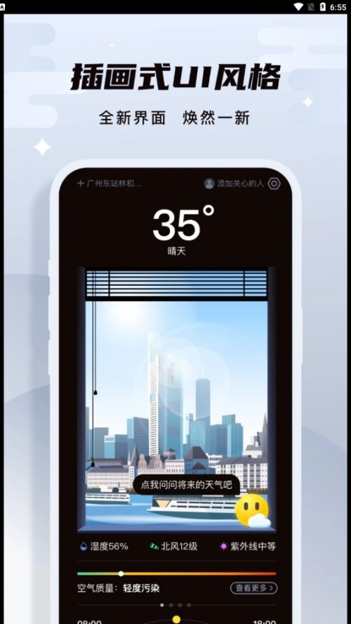 白露天气app最新版下载_白露天气预报2022下载v1.0.2 安卓版 运行截图3
