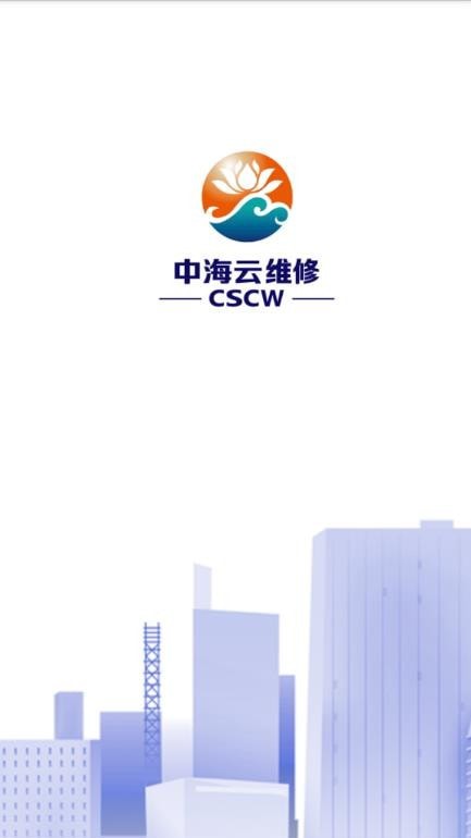 中海云维修app下载_中海云维修最新手机版下载v1.0.9 安卓版 运行截图1