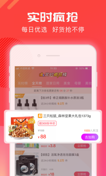 淘券库app下载_淘券库最新安卓版下载v3.0.5 安卓版 运行截图2