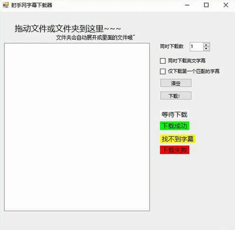 射手字幕中文版免费下载_射手字幕 v1.1 最新版本下载 运行截图1