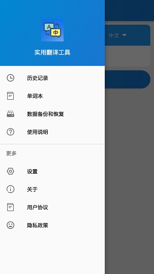 实用翻译工具软件下载_实用翻译工具安卓版下载v1.0.6 安卓版 运行截图2