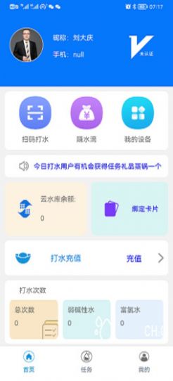 云水库app下载_云水库手机最新版下载v1.0 安卓版 运行截图2