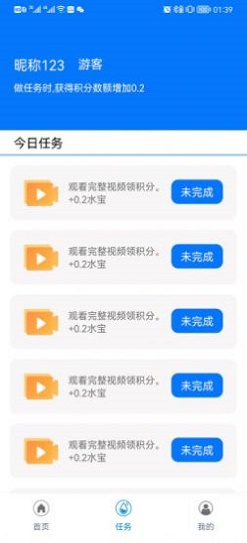 云水库app下载_云水库手机最新版下载v1.0 安卓版 运行截图3