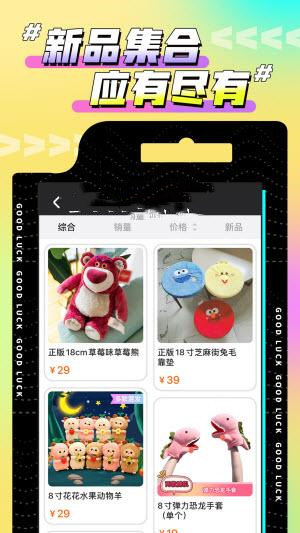 欢聚娃娃城手机版下载_欢聚娃娃城app下载安装v1.0.0 安卓版 运行截图3