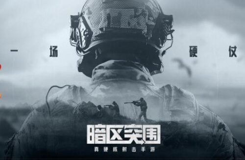 暗区突围自瞄透视辅助版_暗区突围无限科恩币无限资源版v1.0.119.21下载 运行截图1