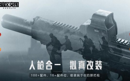 暗区突围自瞄透视辅助版_暗区突围无限科恩币无限资源版v1.0.119.21下载 运行截图3