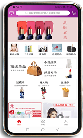 鱼云惠购app下载_鱼云惠购安卓最新版下载v1.0.4 安卓版 运行截图1