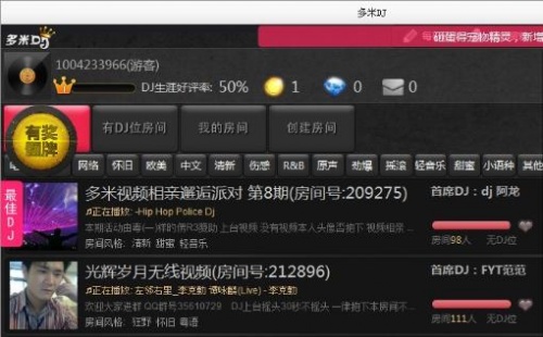 多米dj客户端下载_多米dj客户端最新免费最新版v0.2.1.0 运行截图1