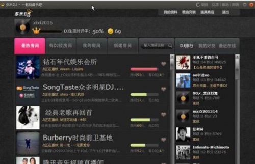 多米dj客户端下载_多米dj客户端最新免费最新版v0.2.1.0 运行截图3