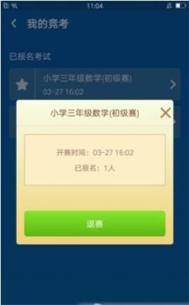 乐学竞考教育平台app下载安装_乐学竞考2022最新版下载v1.0.1 安卓版 运行截图3