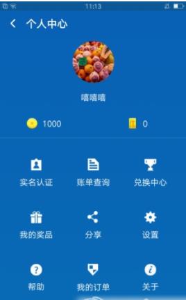 乐学竞考教育平台app下载安装_乐学竞考2022最新版下载v1.0.1 安卓版 运行截图2