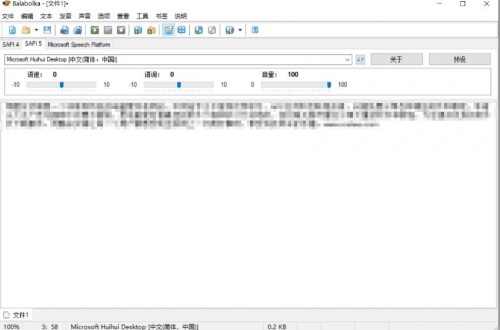 Balabolka语音下载_Balabolka语音最新中文免费最新版v2.15.0.824 运行截图3