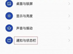 一加AcePro怎么显示实时网速_一加怎么设置网速显示[多图]