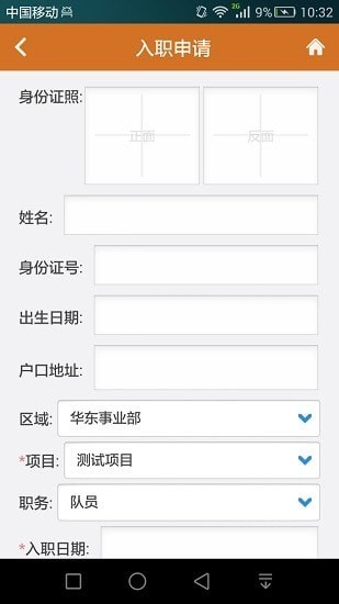 开阳安保平台app下载2022_开阳安保平台最新版下载v0.926 安卓版 运行截图3