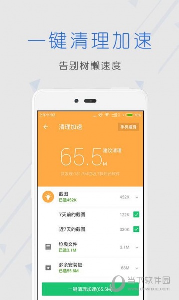 安全中心app下载安装_安全中心最新版下载v5.0.0 安卓版 运行截图1