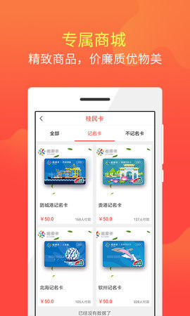 桂民出行app下载_桂民出行最新手机版下载v1.2.21 安卓版 运行截图1