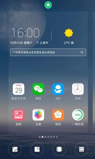 FreemeLite软件下载_FreemeLite最新版下载v1.0.0.19 安卓版 运行截图3