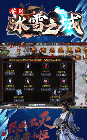 苍月冰雪之城手游下载_苍月冰雪之城最新版下载v1.0.1.3800 安卓版 运行截图2