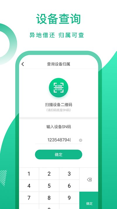 咻电app下载_咻电最新版下载v2.10.1 安卓版 运行截图2