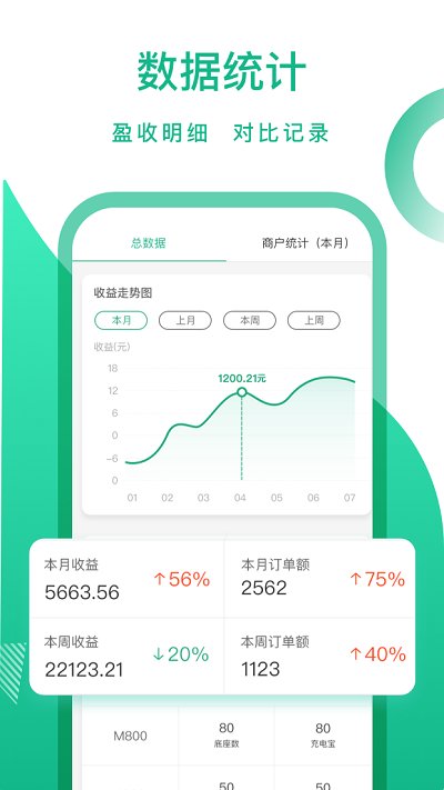 咻电app下载_咻电最新版下载v2.10.1 安卓版 运行截图3