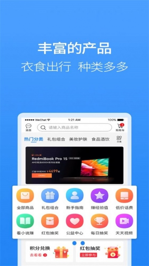 聚牛宝商城app最新版下载_聚牛宝交易所手机版下载v4.1.4 安卓版 运行截图3