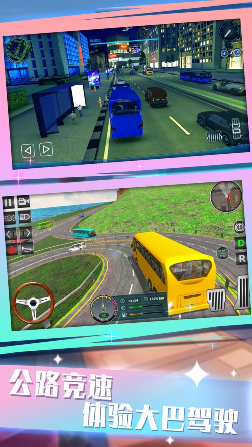 城际大巴驾驶模拟游戏下载-城际大巴驾驶模拟中文最新版下载v1.0.1安卓版 运行截图2