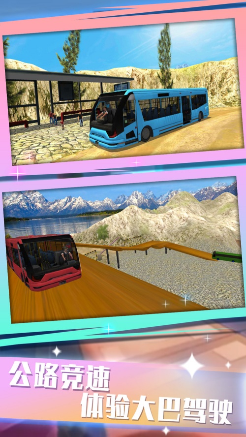 城际大巴驾驶模拟游戏下载-城际大巴驾驶模拟中文最新版下载v1.0.1安卓版 运行截图3
