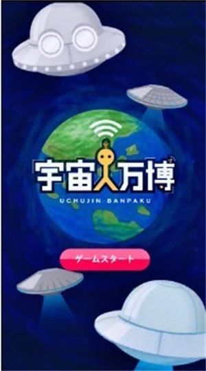 宇宙人万博游戏下载_宇宙人万博2022最新版下载v1.0.9 安卓版 运行截图2