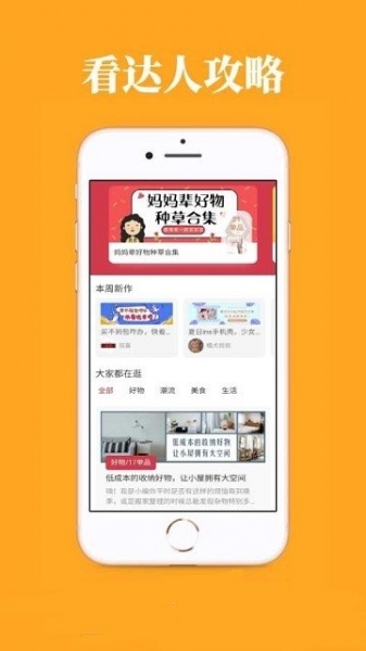 松鼠联盟软件下载_松鼠联盟最新版下载v5.0.2 安卓版 运行截图2