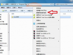 win7旗舰版32系统下载安装软件没有访问目录权限[多图]