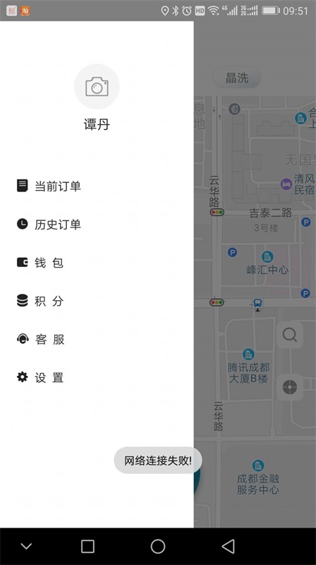 车卫app下载_车卫手机版下载v1.0 安卓版 运行截图2