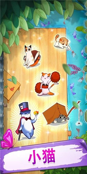 猫咪花园游戏免费版下载_猫咪花园中文最新版下载v1.4.4 安卓版 运行截图1