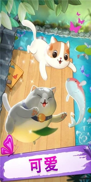 猫咪花园游戏免费版下载_猫咪花园中文最新版下载v1.4.4 安卓版 运行截图2