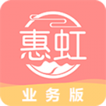 惠虹业务版app下载_惠虹业务手机版下载v1.0 安卓版