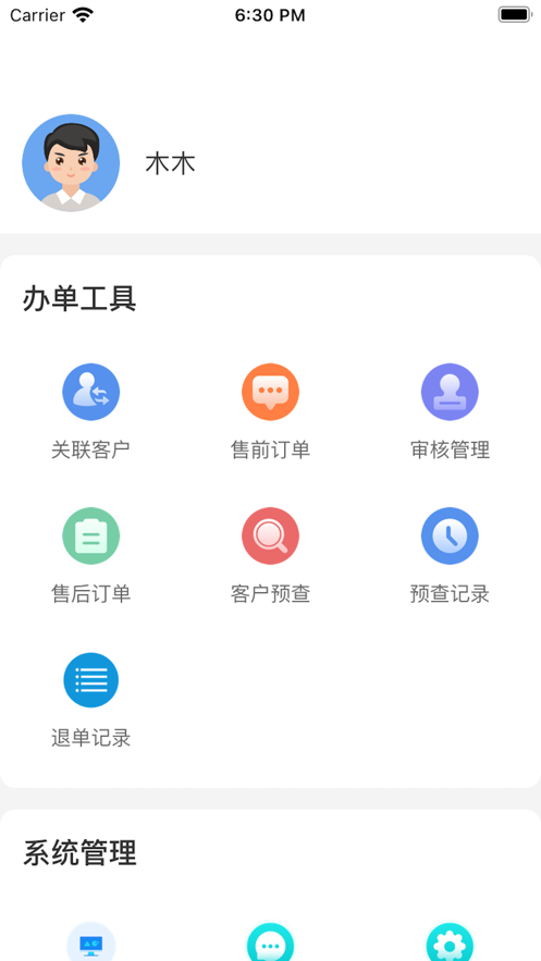 惠虹业务版app下载_惠虹业务手机版下载v1.0 安卓版 运行截图1