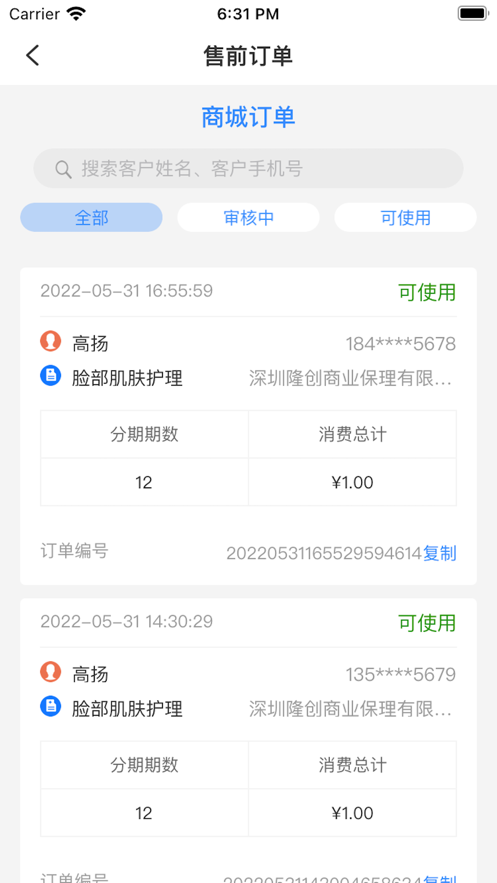 惠虹业务版app下载_惠虹业务手机版下载v1.0 安卓版 运行截图3