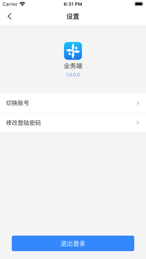 惠虹业务版app下载_惠虹业务手机版下载v1.0 安卓版 运行截图2