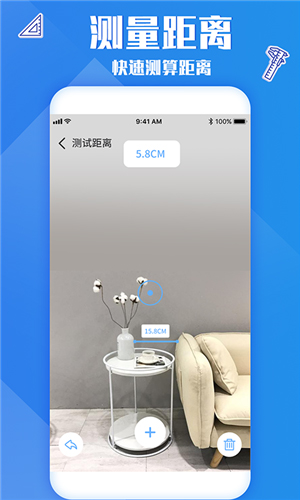 专业尺子手机版下载_专业尺子安卓最新版下载v1.0 安卓版 运行截图3