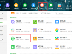 win7如何屏蔽广告弹窗[多图]