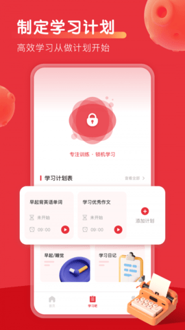 学而思乐读优课吧app免费版下载_乐读优课吧最新版下载v3.2.0 安卓版 运行截图1