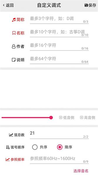 GZ调音助理app下载_GZ调音助理最新版下载v1.0.0 安卓版 运行截图1