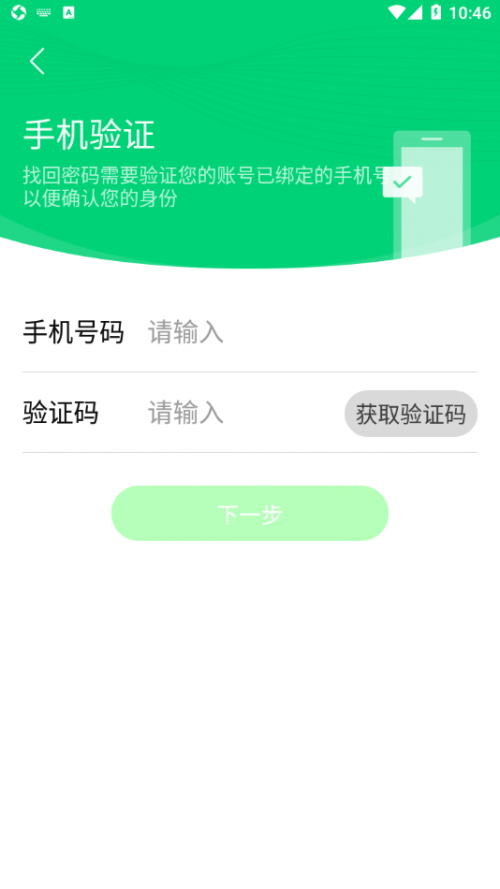 云苑管家app下载_云苑管家手机版下载v1.7.401 安卓版 运行截图3