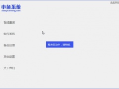 惠普电脑纯净版windows7系统重装教程[多图]