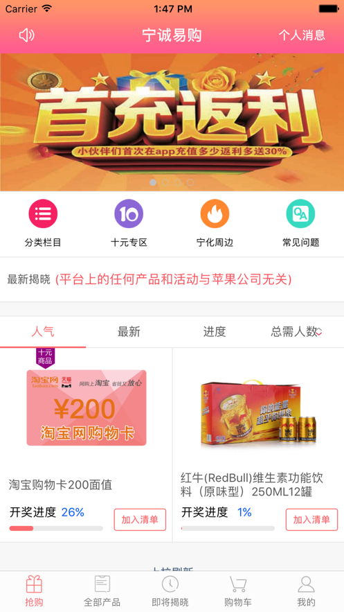 宁诚易购app下载_宁诚易购手机最新版下载v1.0 安卓版 运行截图2
