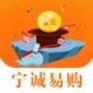 宁诚易购app下载_宁诚易购手机最新版下载v1.0 安卓版