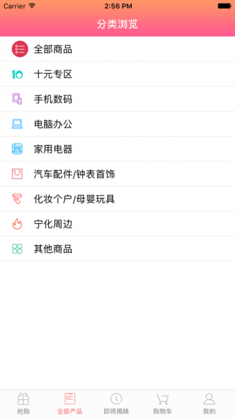 宁诚易购app下载_宁诚易购手机最新版下载v1.0 安卓版 运行截图1