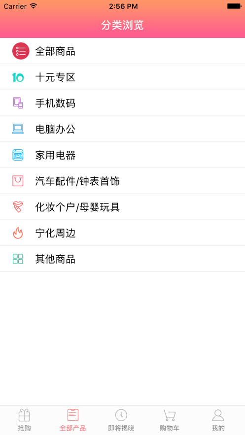 宁诚易购app下载_宁诚易购手机最新版下载v1.0 安卓版 运行截图1