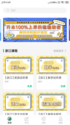 升本猫app免费版下载_升本猫2022最新版下载v4.13.23 安卓版 运行截图2